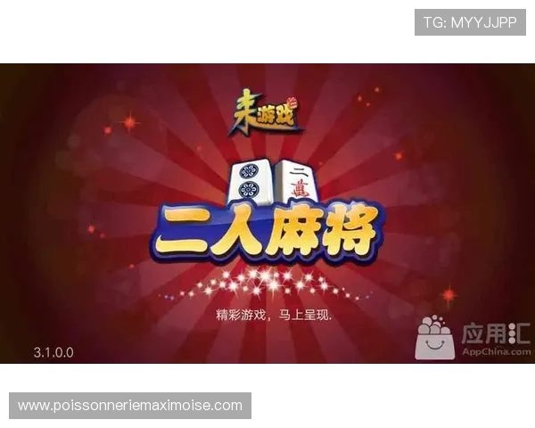 二人麻将app下载 二人麻将app下载
