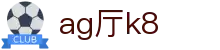 ag厅k8 - (中国)九游娱乐ag厅k8九游娱乐国际登录欢迎您
